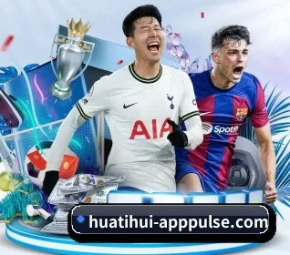 华体会官网 APP 界面