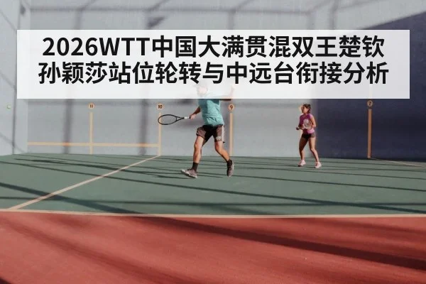 table tennis mixed doubles match