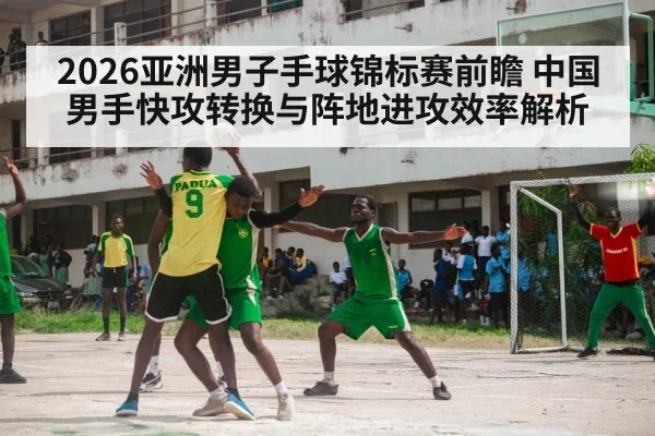 handball team defense formation